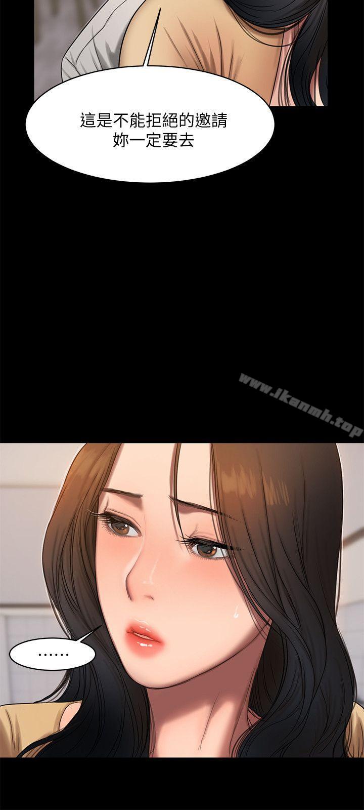 Runaway第15话-别有用心的邀请