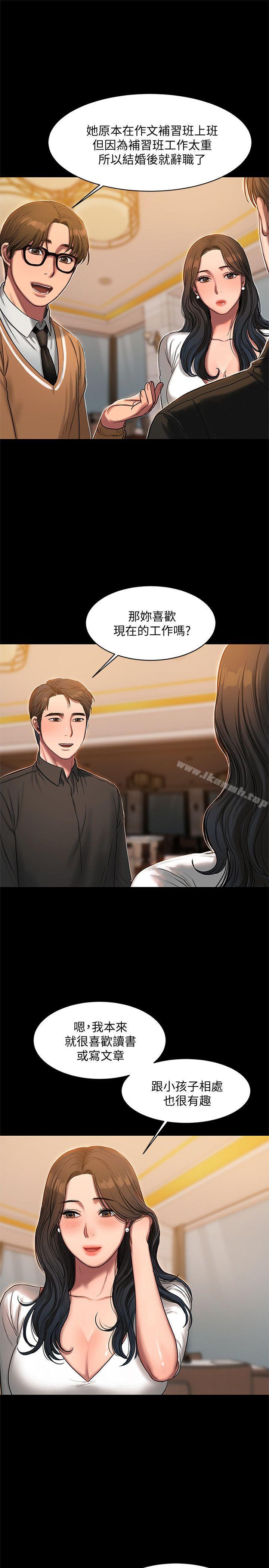 Runaway第16话-没能好好招待