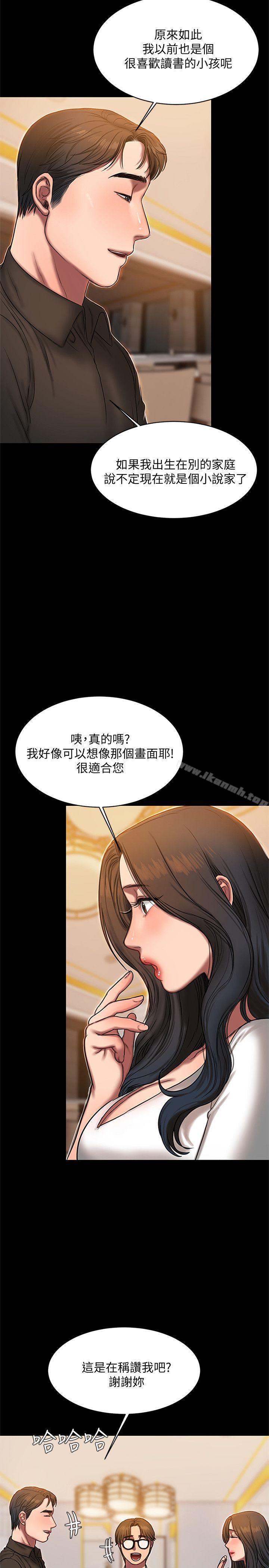Runaway第16话-没能好好招待
