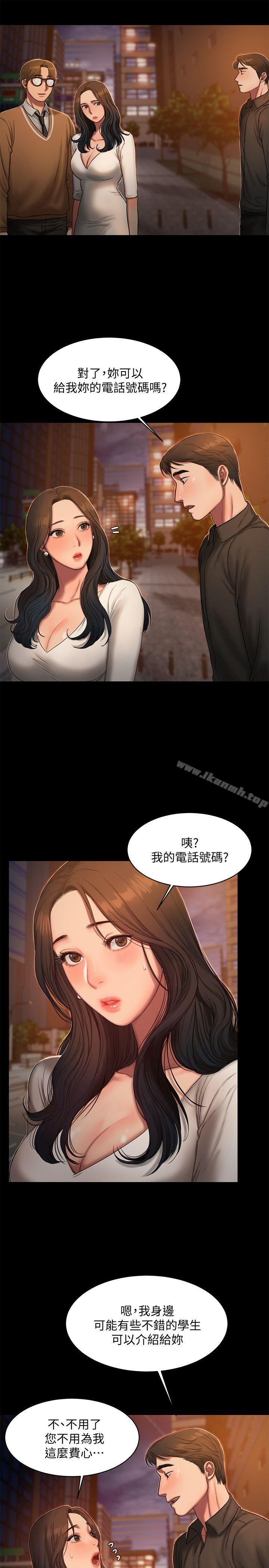 Runaway第16话-没能好好招待