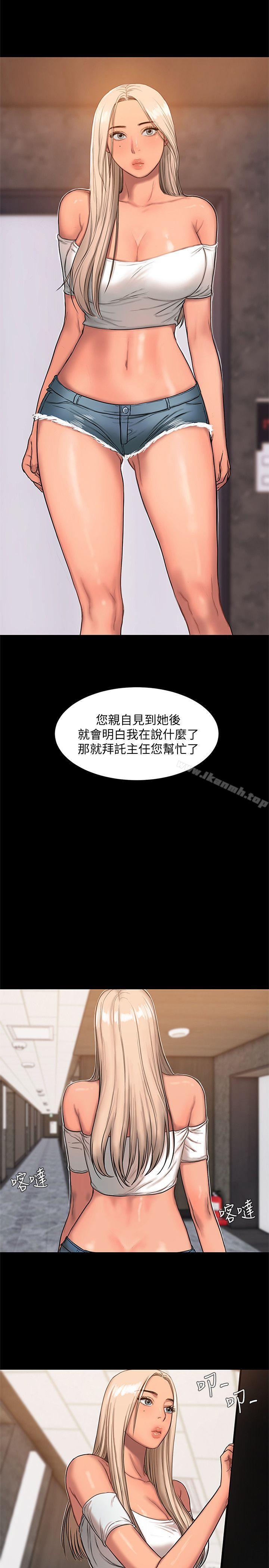 Runaway第16话-没能好好招待