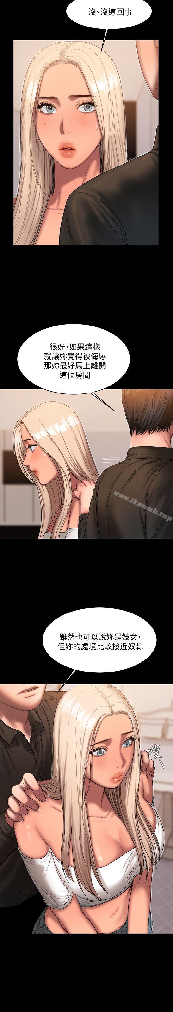Runaway第17话-娜连的替代品