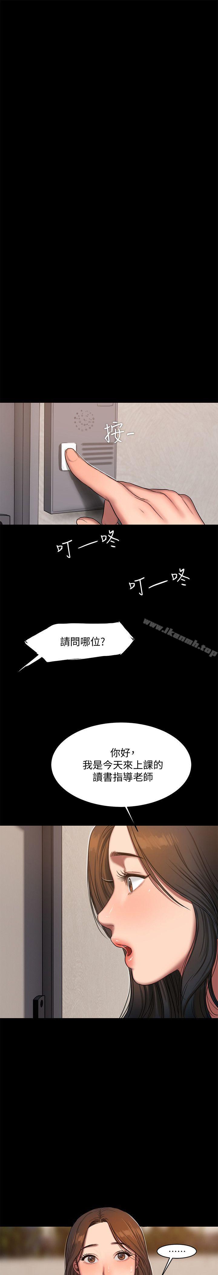 Runaway第18话-奇泰填不满的慾望