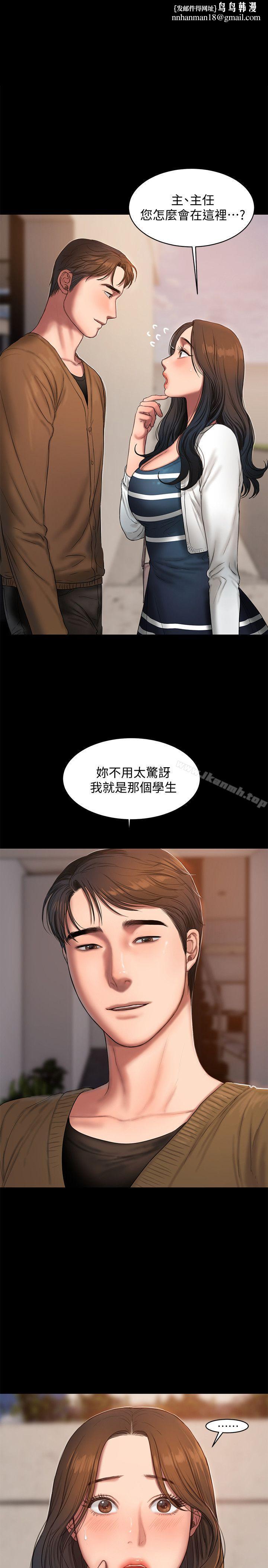 Runaway第19话-总裁贪婪的目光