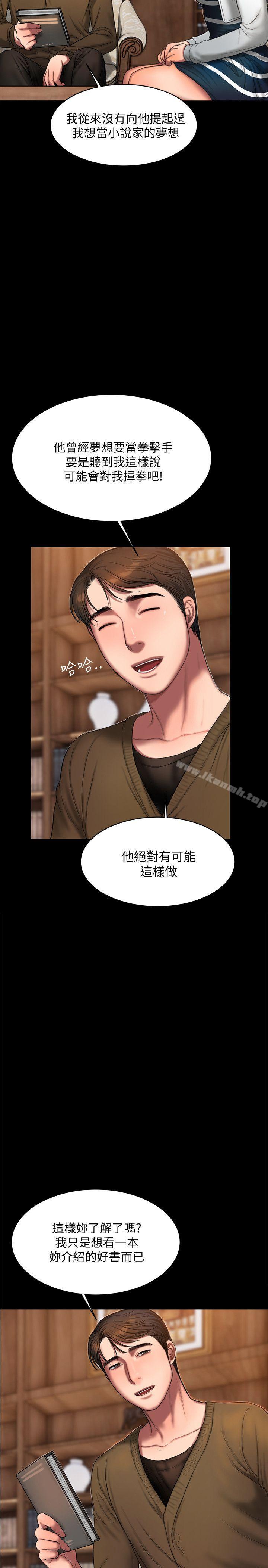 Runaway第19话-总裁贪婪的目光