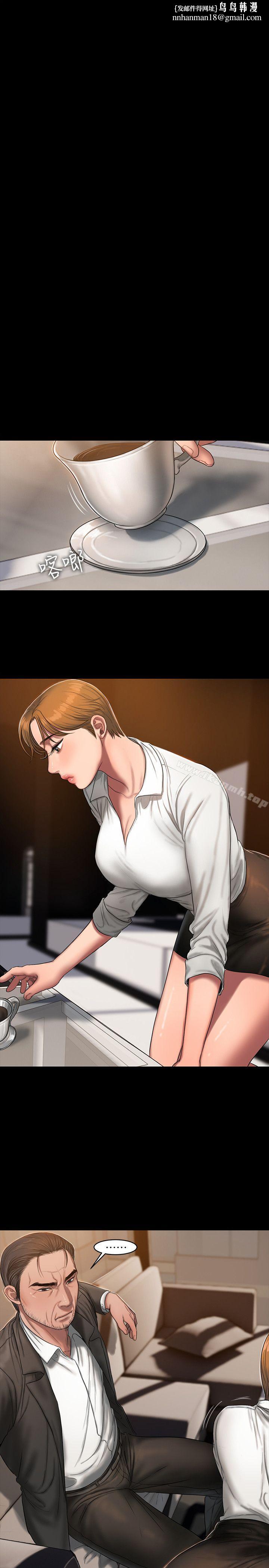 Runaway第19话-总裁贪婪的目光