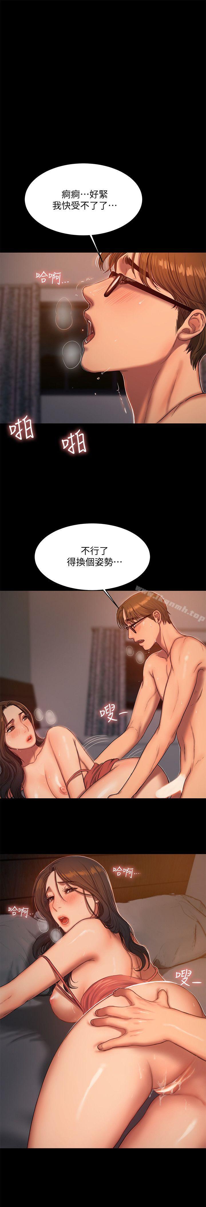 Runaway第19话-总裁贪婪的目光