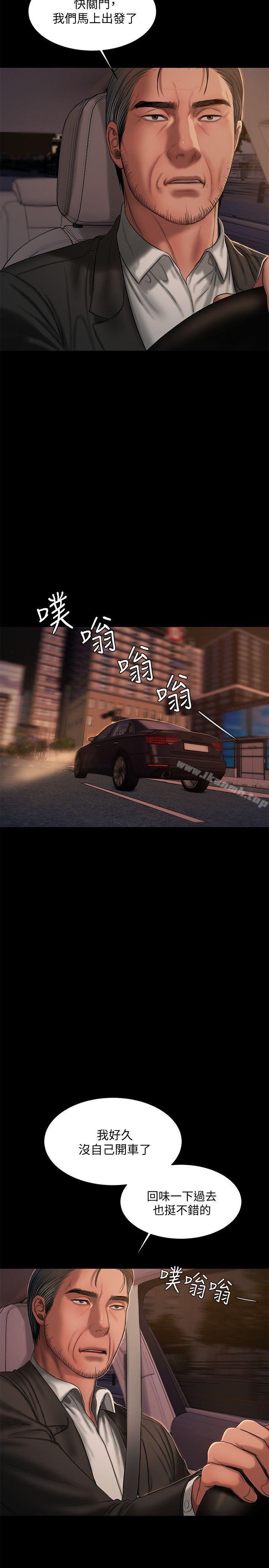 Runaway第20话-至少妳要满足我