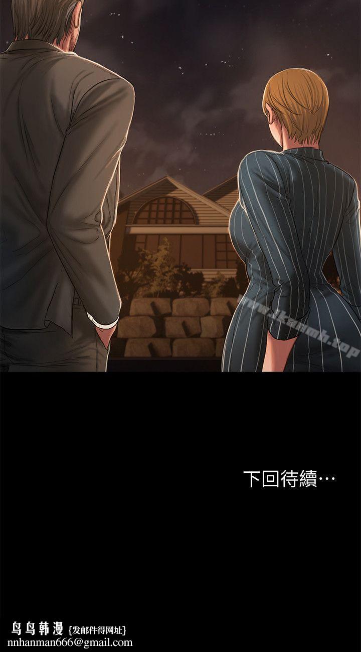 Runaway第20话-至少妳要满足我