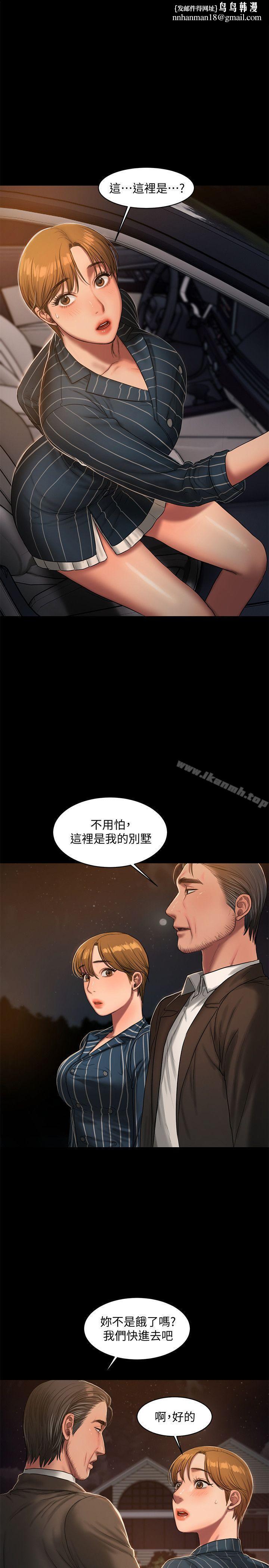 Runaway第21话-想用身体得到的东西