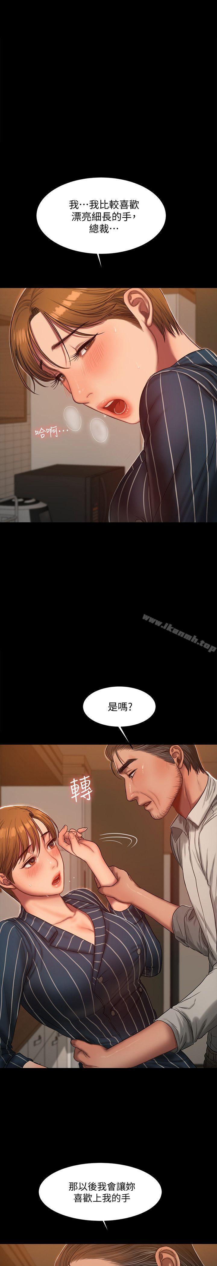 Runaway第21话-想用身体得到的东西