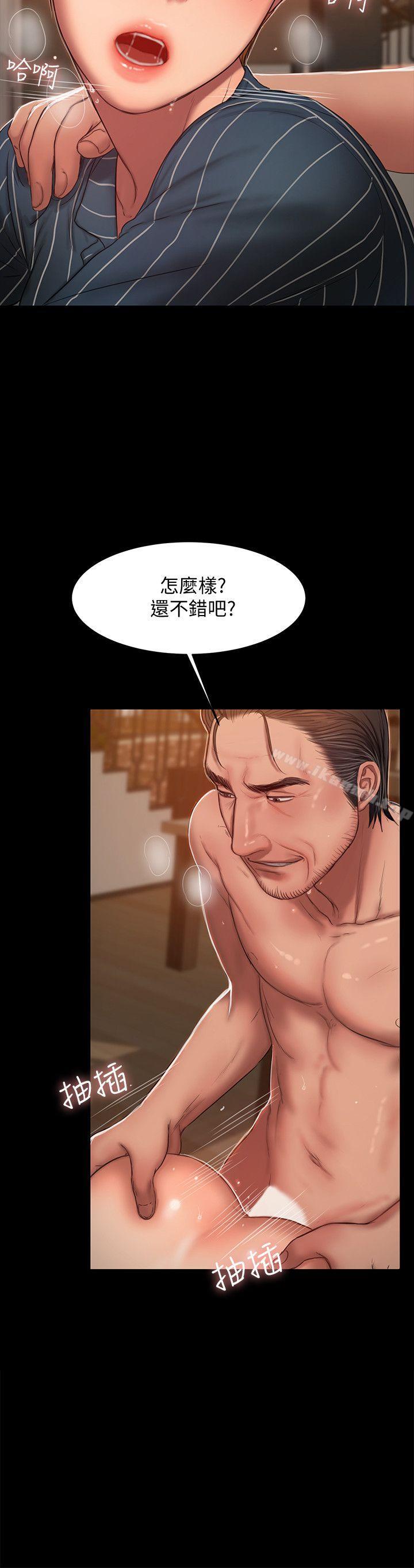 Runaway第21话-想用身体得到的东西