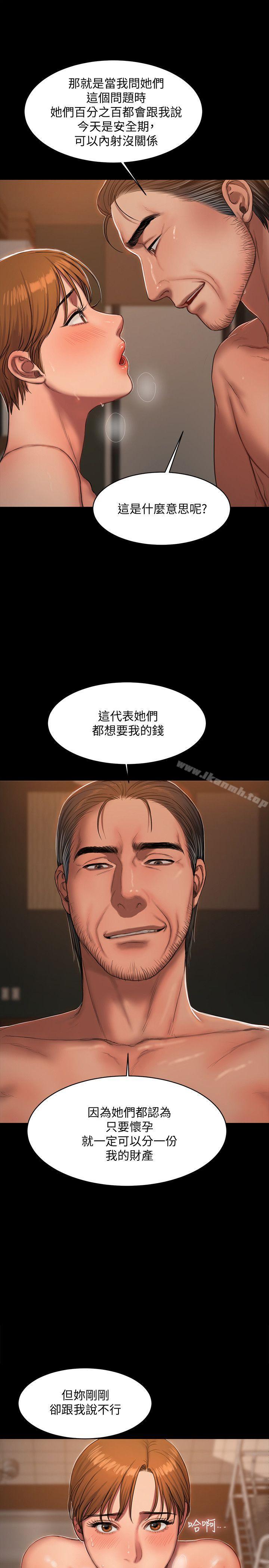 Runaway第21话-想用身体得到的东西