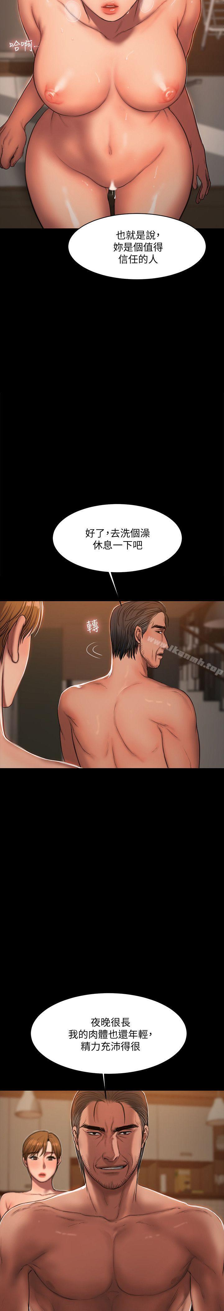 Runaway第21话-想用身体得到的东西