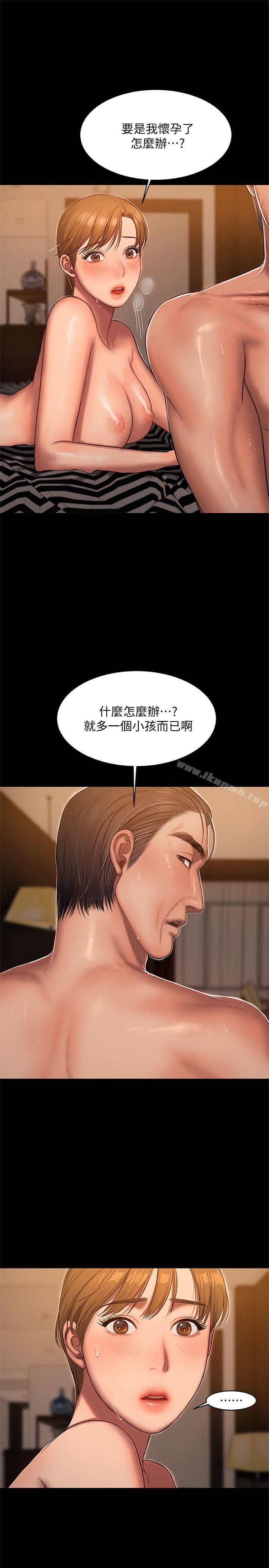 Runaway第22话-能吸引男人的条件