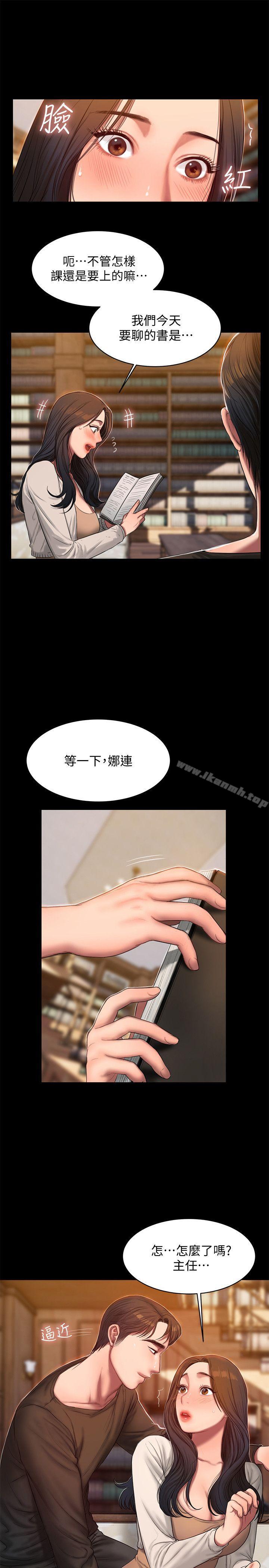 Runaway第24话-确认彼此心意的时间