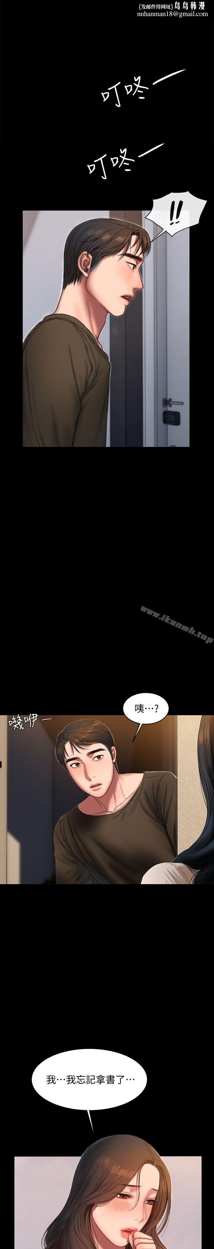 Runaway第24话-确认彼此心意的时间