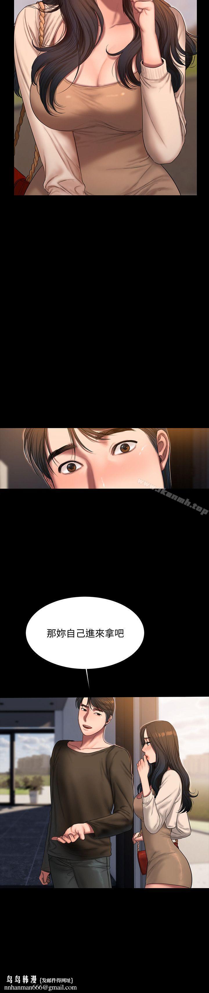 Runaway第24话-确认彼此心意的时间