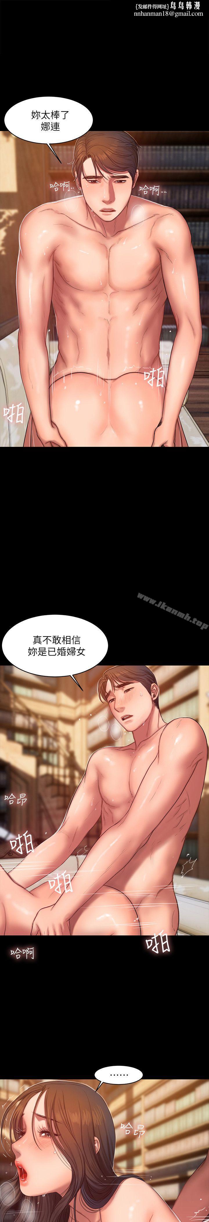 Runaway第25话-无法回头的关係