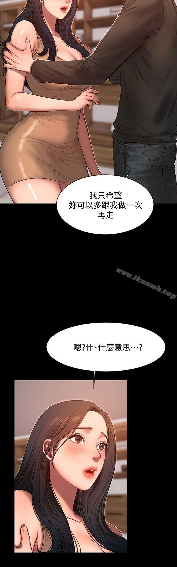 Runaway第26话-会比第一次更舒服的