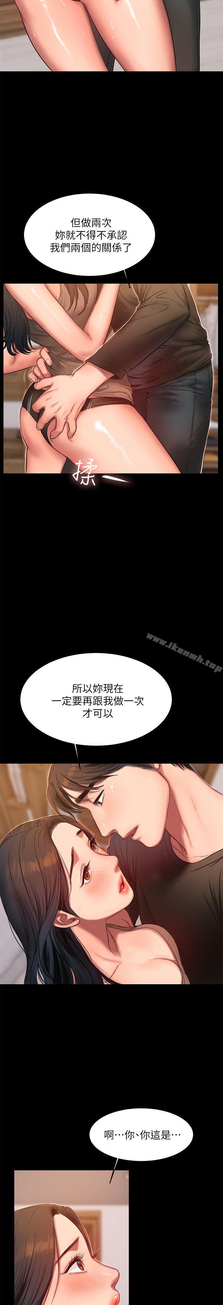 Runaway第26话-会比第一次更舒服的
