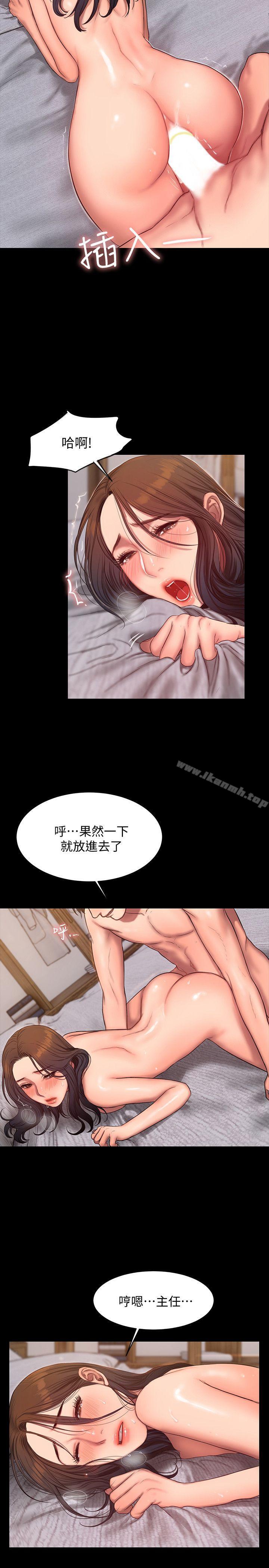 Runaway第27话-让人想一再品嚐的娜连