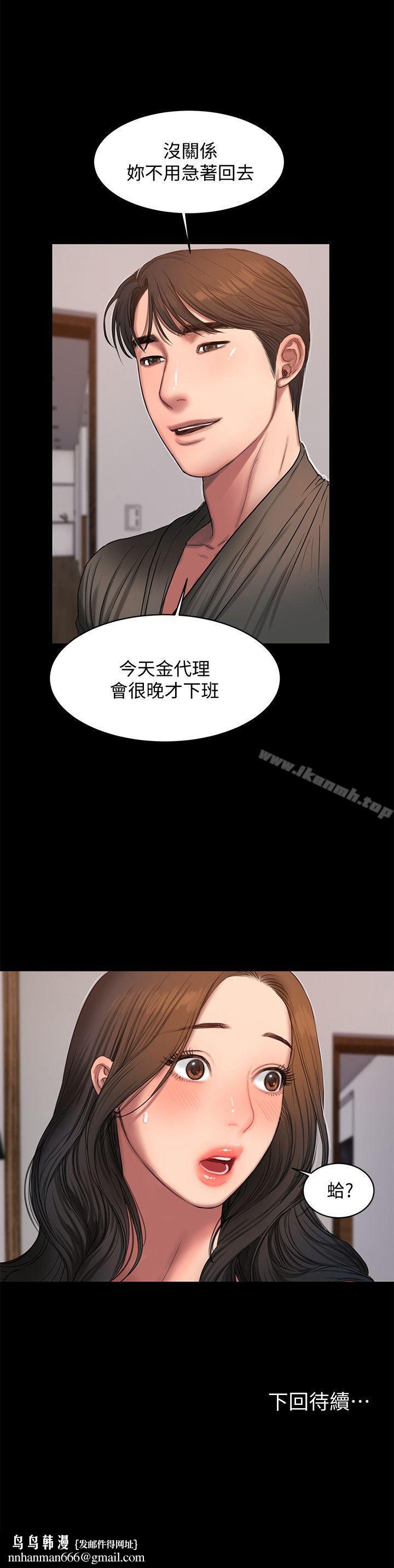 Runaway第27话-让人想一再品嚐的娜连