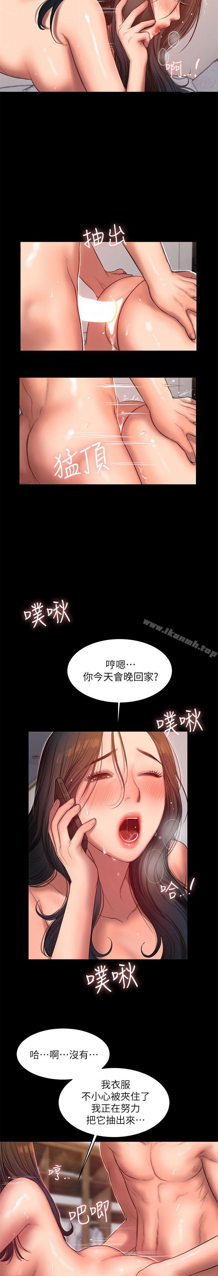 Runaway第28话-无止尽的情慾流动