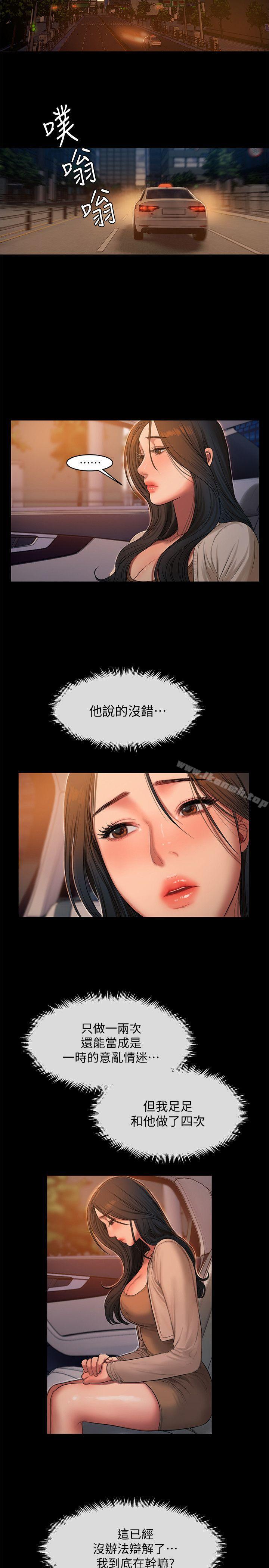Runaway第29话-娜连,妳自己动