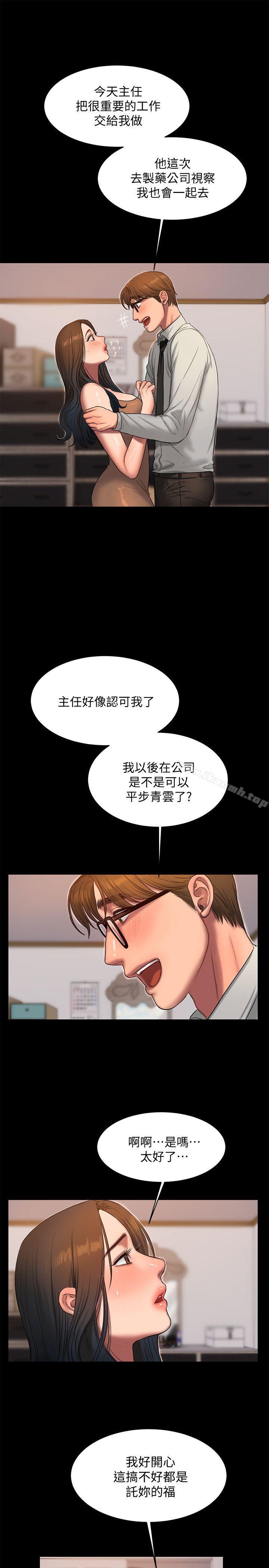 Runaway第29话-娜连,妳自己动