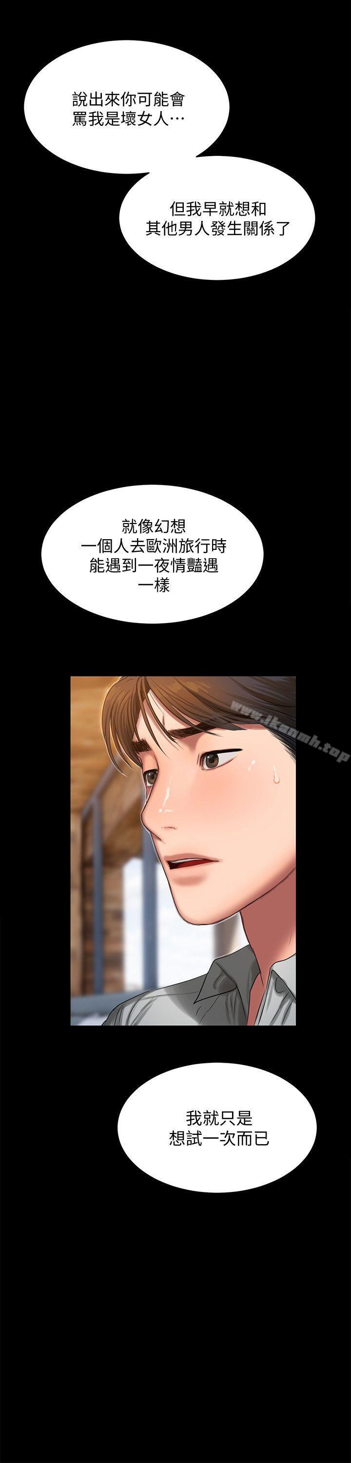 Runaway第31话-翻转人生的机会