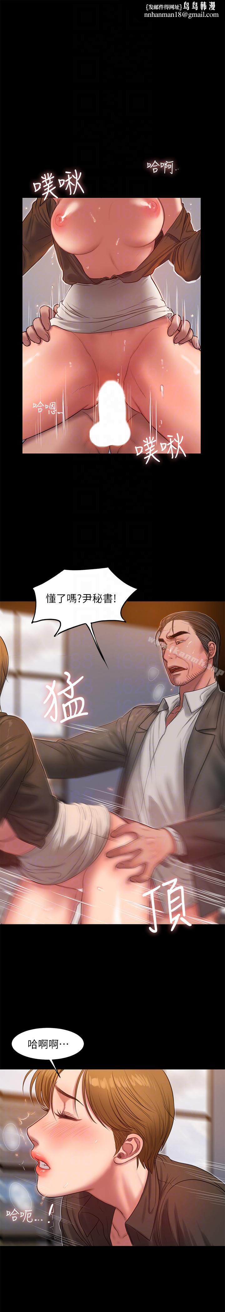 Runaway第31话-翻转人生的机会