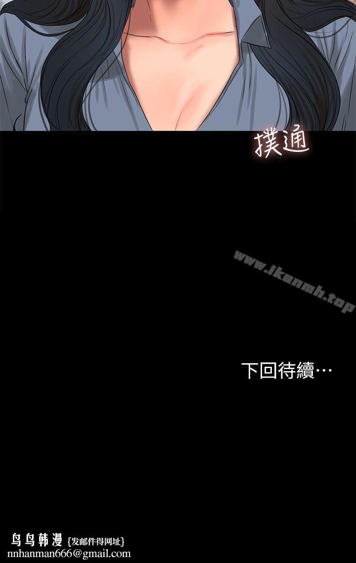 Runaway第31话-翻转人生的机会