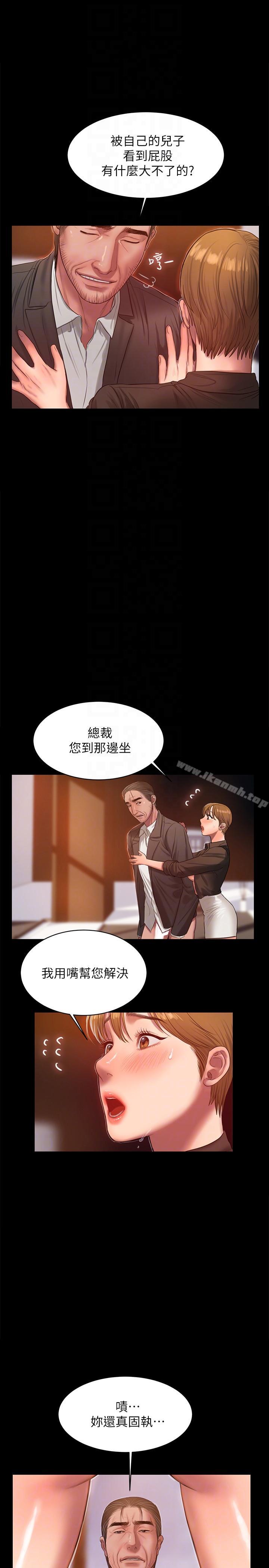 Runaway第32话-继续,尹秘书