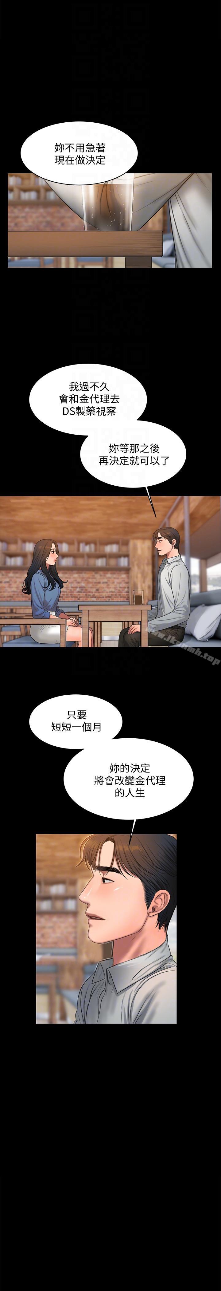Runaway第32话-继续,尹秘书
