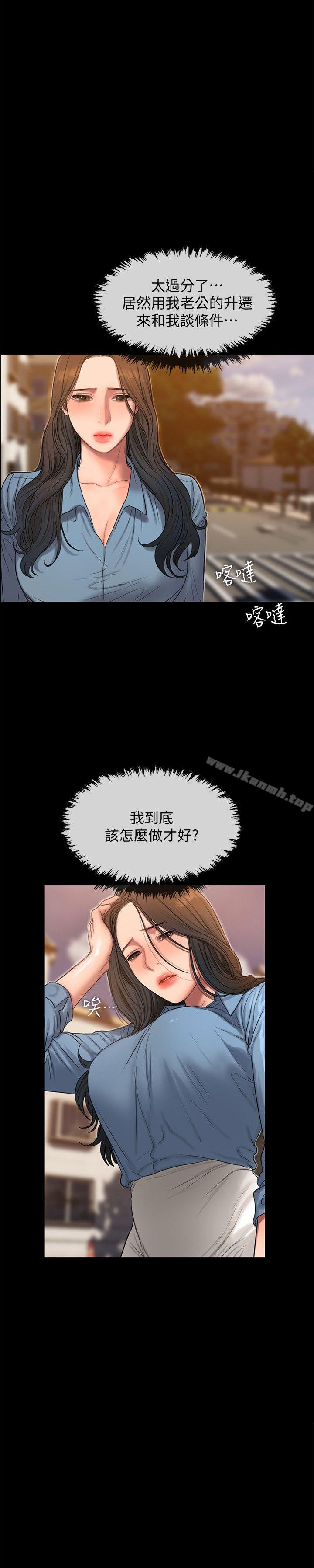Runaway第32话-继续,尹秘书