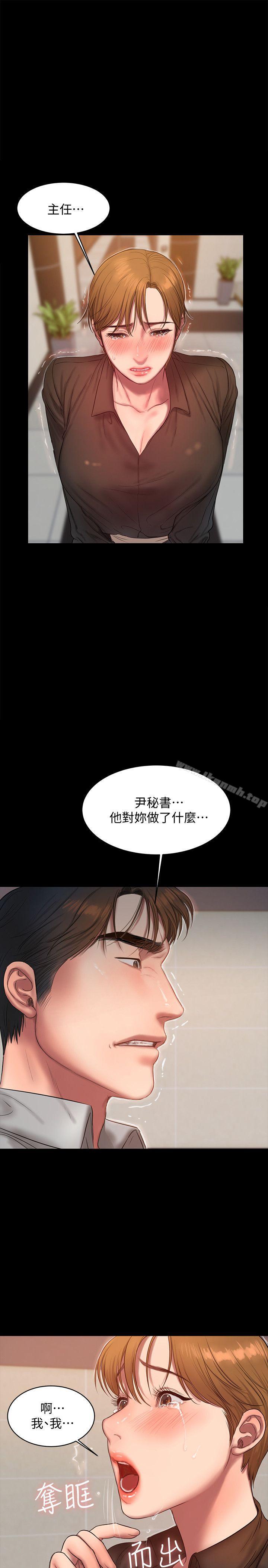 Runaway第32话-继续,尹秘书