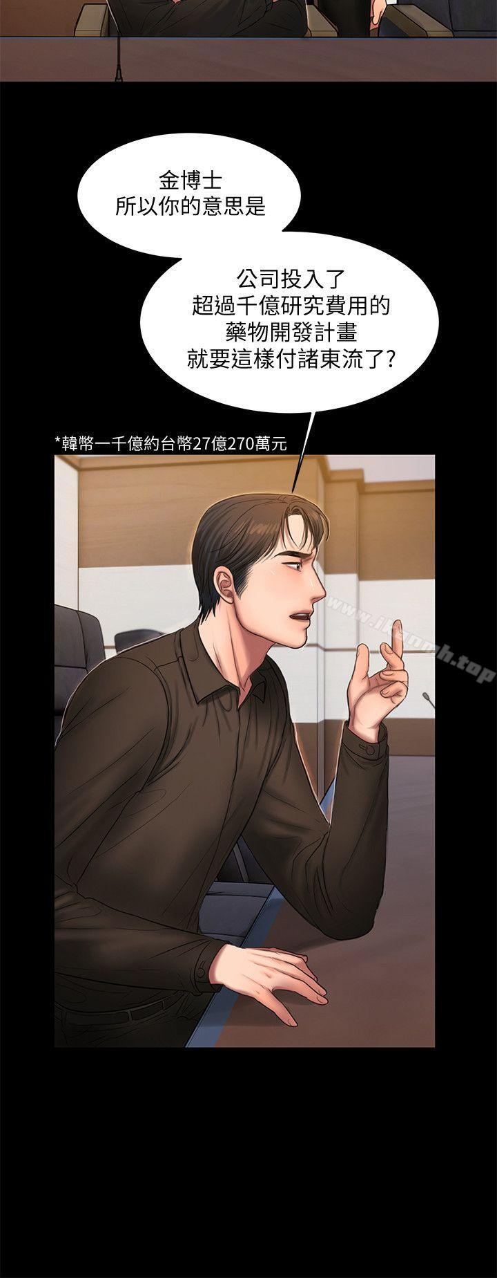 Runaway第33话-背着老公享受的快感