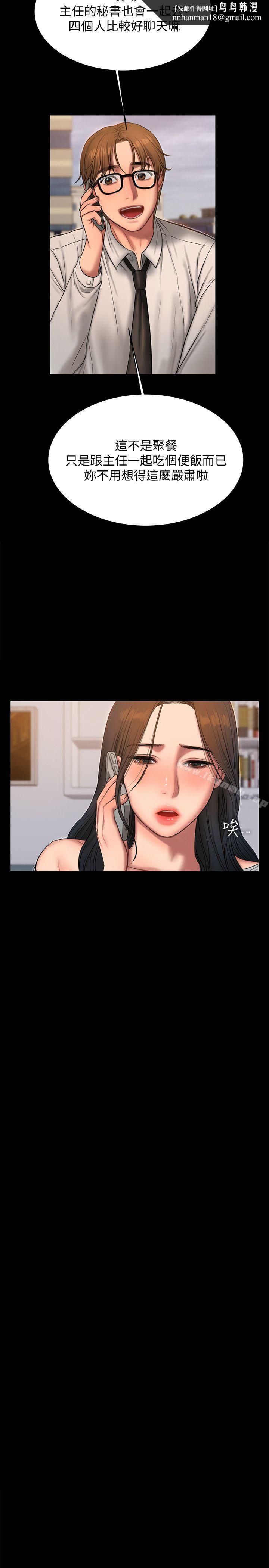 Runaway第33话-背着老公享受的快感