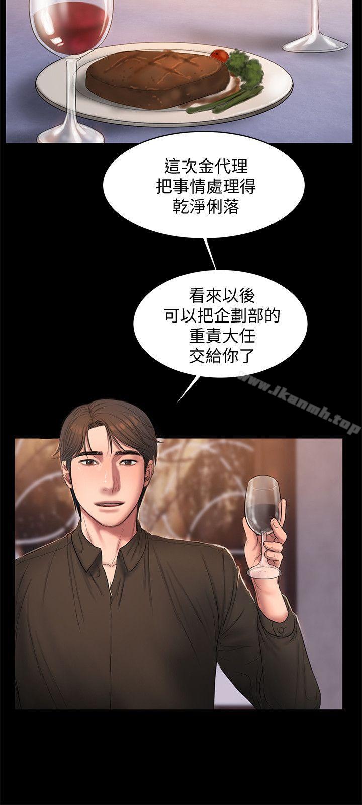 Runaway第33话-背着老公享受的快感
