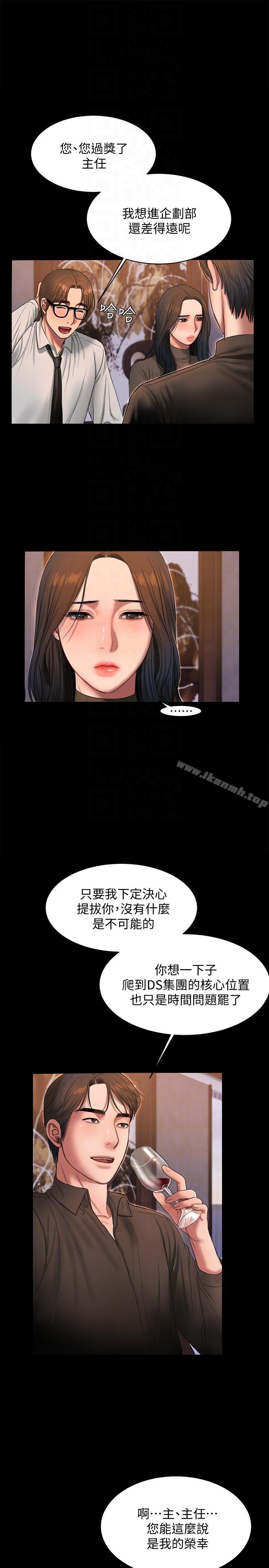 Runaway第33话-背着老公享受的快感