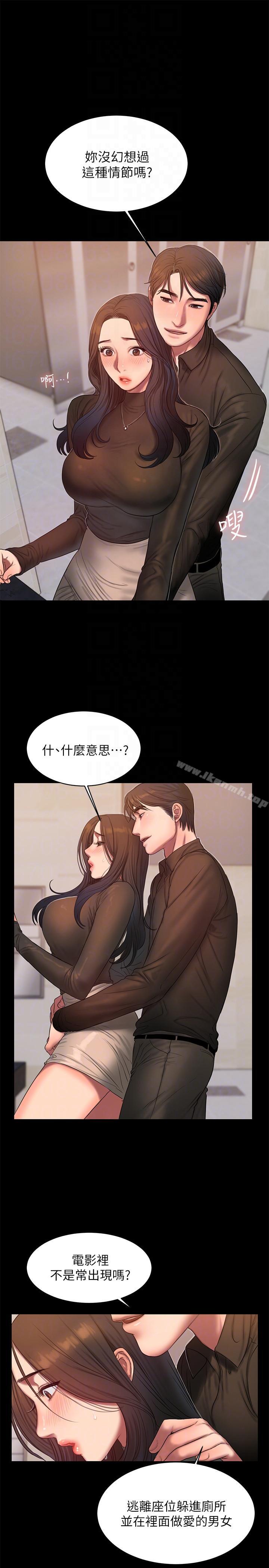 Runaway第33话-背着老公享受的快感