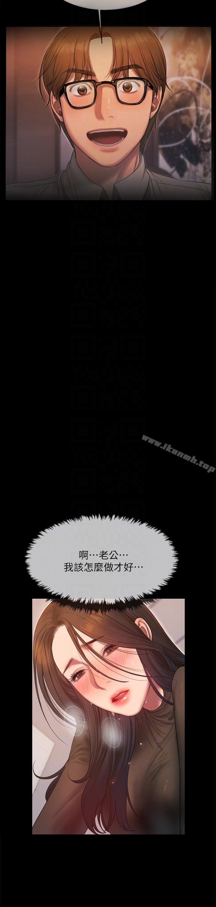 Runaway第34话-妳老公的前途就看妳了