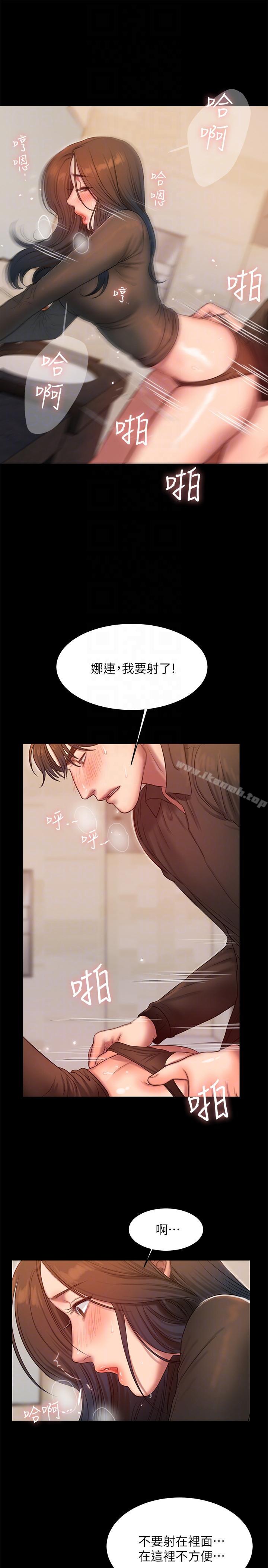 Runaway第34话-妳老公的前途就看妳了