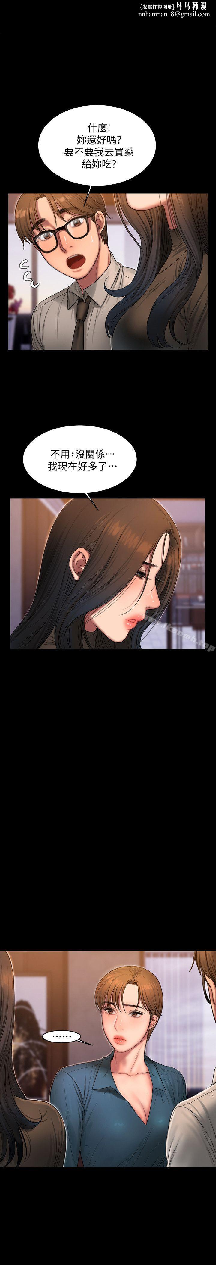 Runaway第35话-突然被派到国外出差的老公