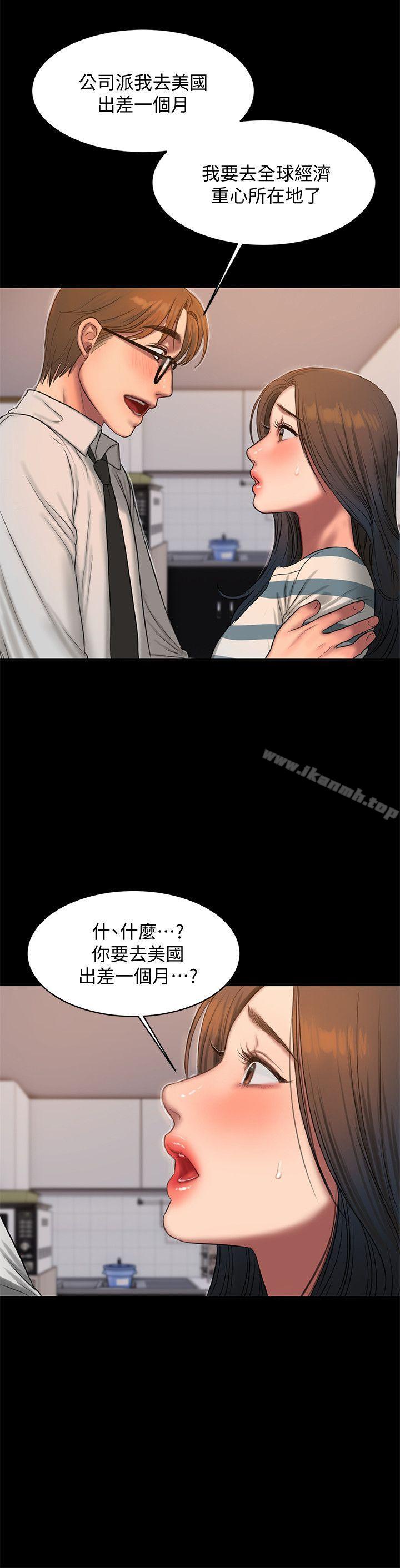 Runaway第35话-突然被派到国外出差的老公