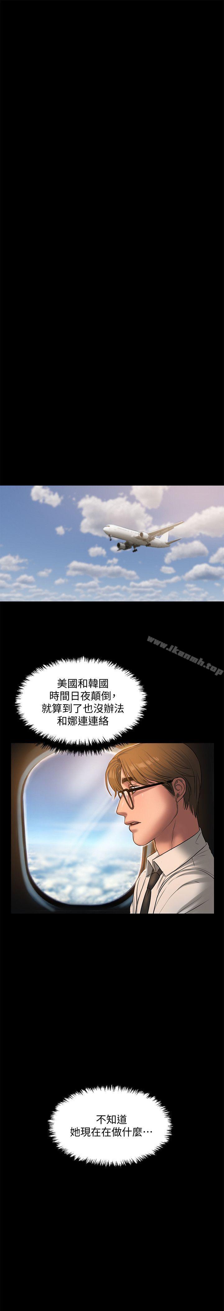 Runaway第36话-凌驾于罪恶感的快感