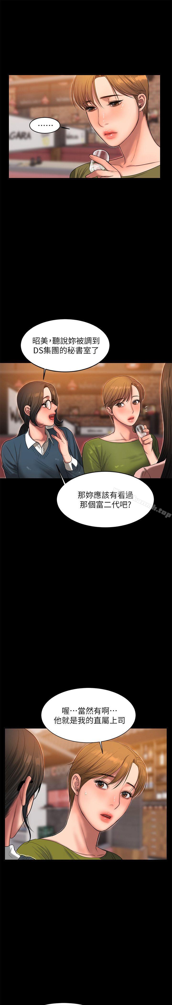 Runaway第37话-娜连也开始享受了!