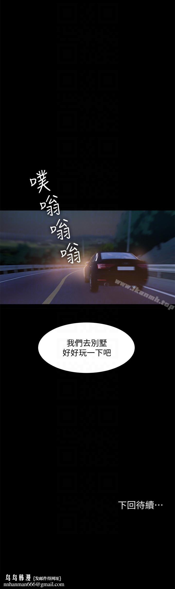 Runaway第37话-娜连也开始享受了!