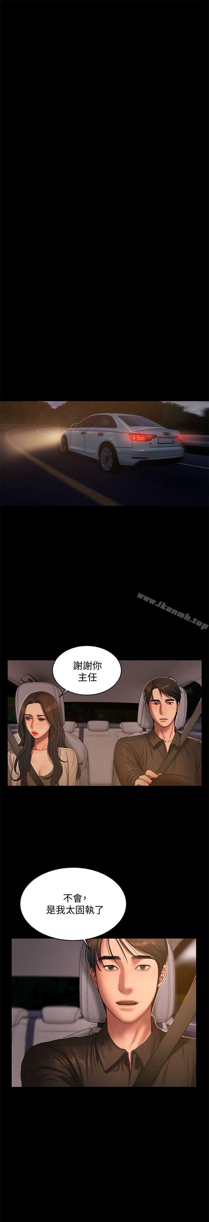 Runaway第38话-让人想占有的女人